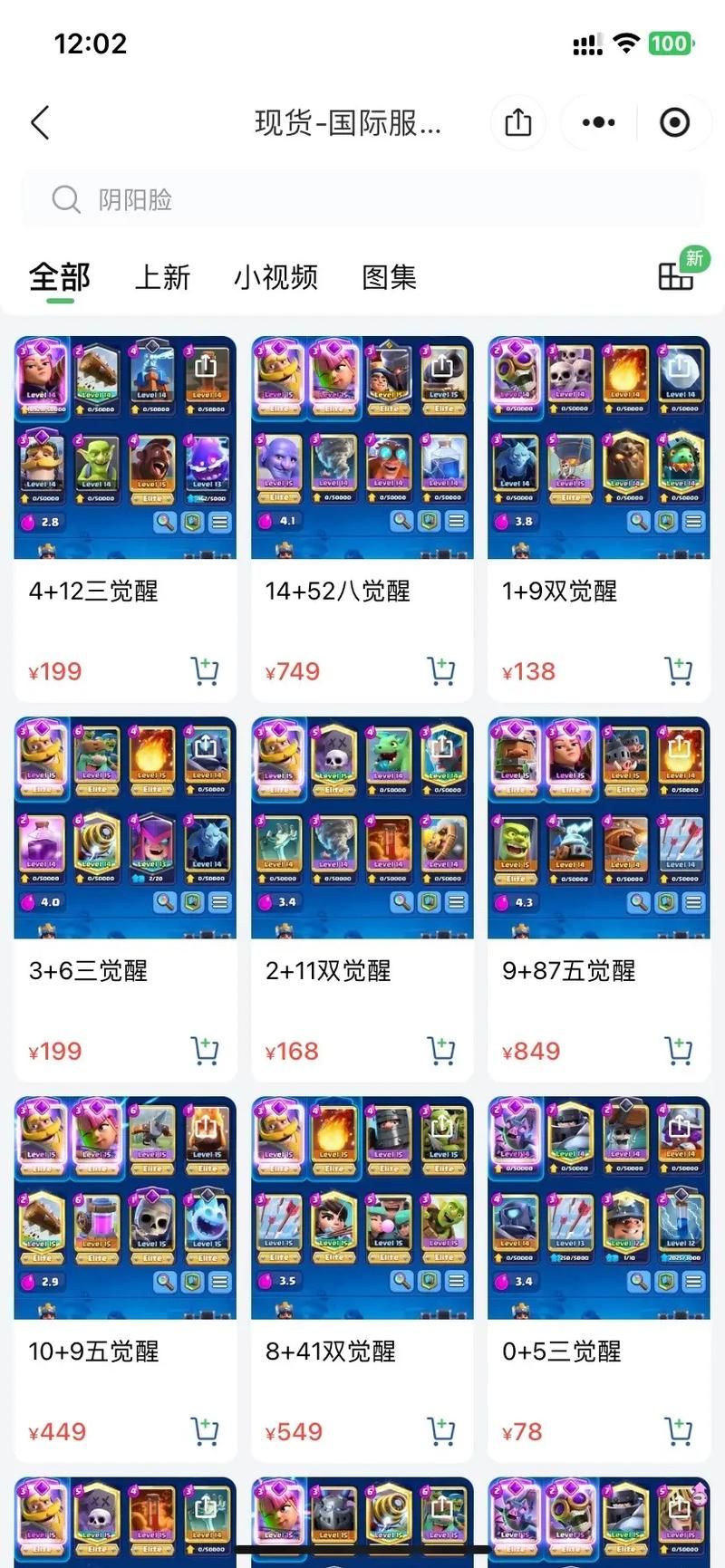 皇室战争新手入门攻略：卡组搭配技巧及游戏玩法详解