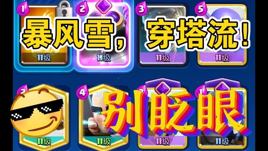 皇室战争新手卡组搭配攻略：低费高效，轻松赢！