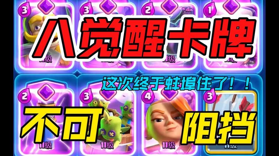 皇室战争新手卡组搭配攻略：低费高效，轻松赢！