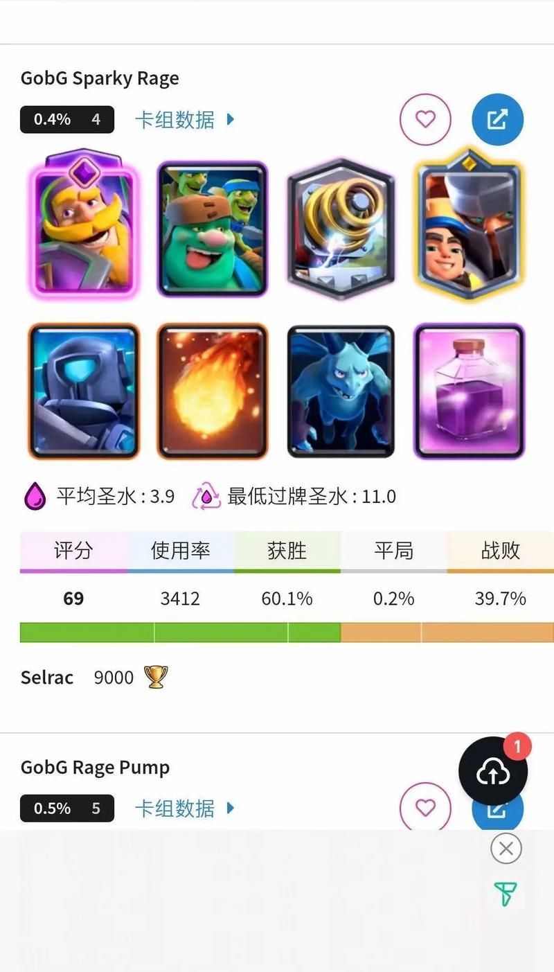 皇室战争新手卡组搭配攻略：低费高效，轻松赢！