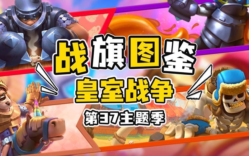 皇室战争迷你牌库活动攻略：快速上手，轻松赢取奖励
