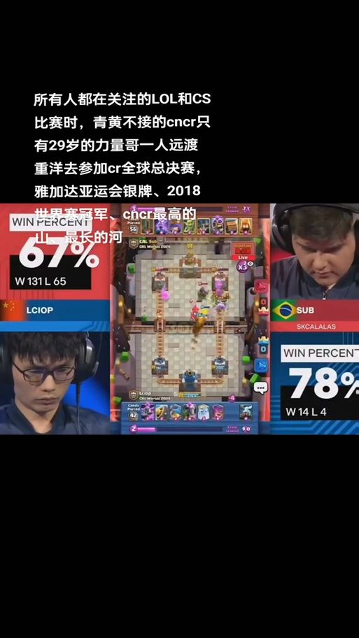 皇室战争锦标赛技巧分享：教你轻松赢取丰厚奖励