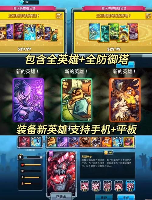 皇家守卫军2：丰富玩法，策略对决，成为最强指挥官！
