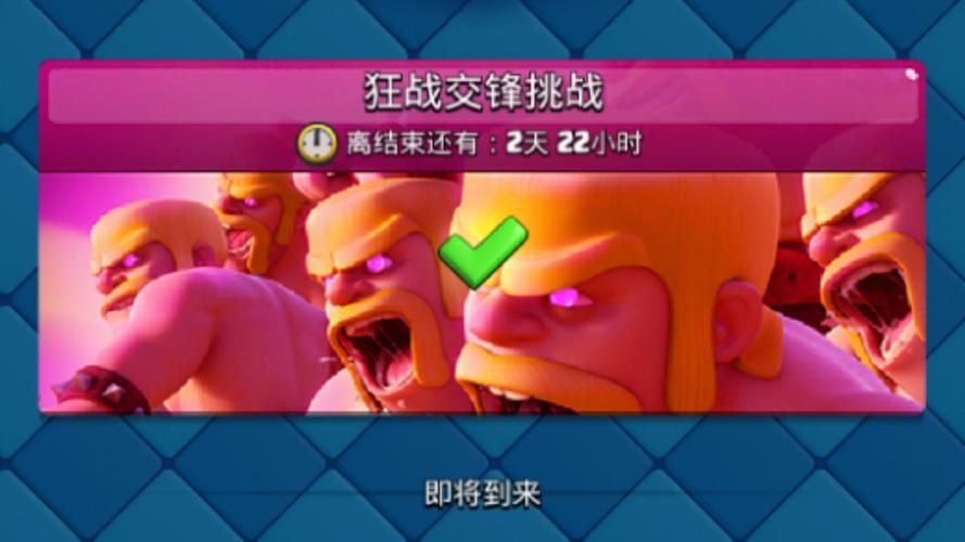 皇家守卫军2：丰富玩法，策略对决，成为最强指挥官！
