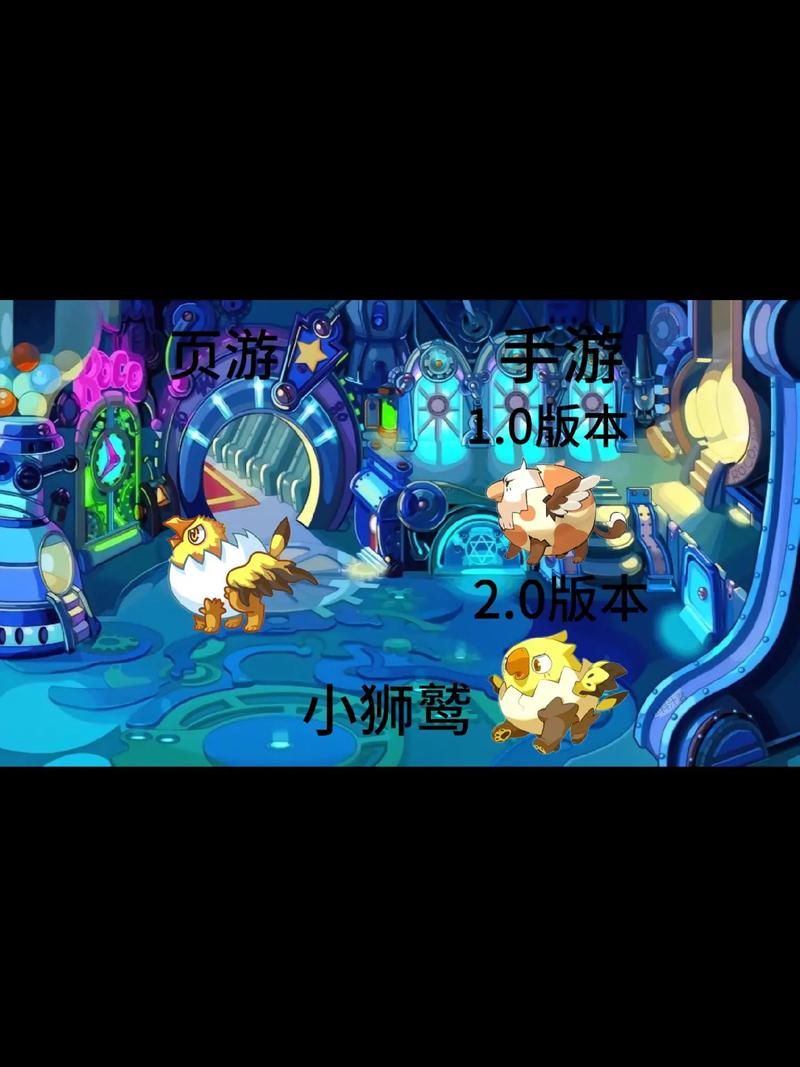 皇家狮鹫好不好用？洛克王国玩家深度评测