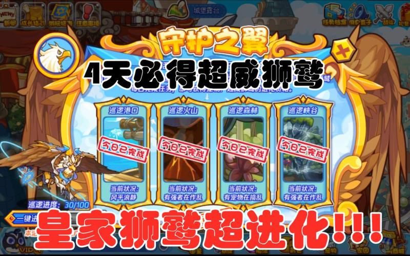 皇家狮鹫好不好用？洛克王国玩家深度评测