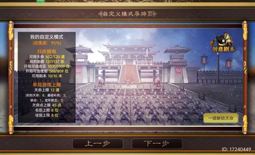 皇帝成长计划2h最强阵容推荐：打造无敌王朝