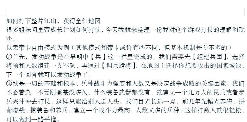 皇帝成长计划2h最强阵容推荐：打造无敌王朝