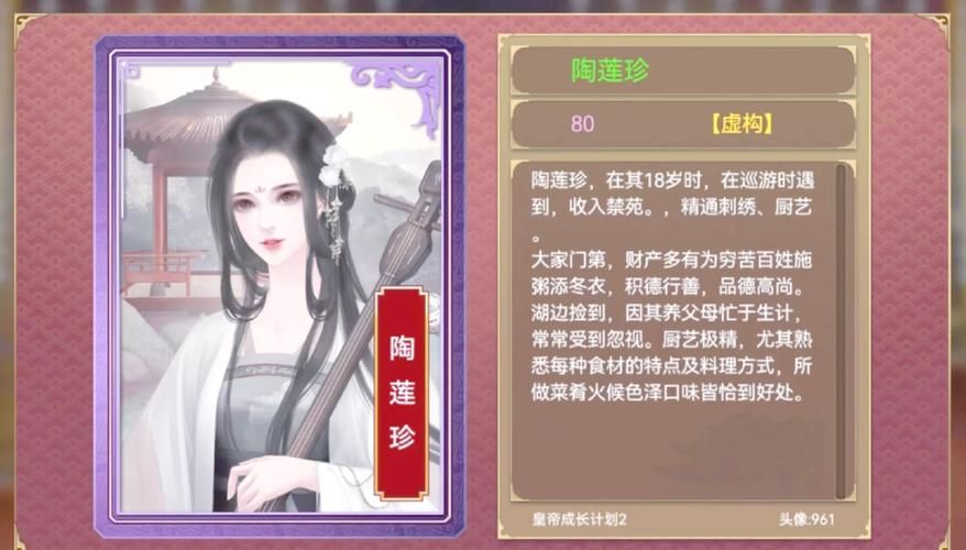 皇帝成长计划2娜依莎事件详解，错过就后悔！