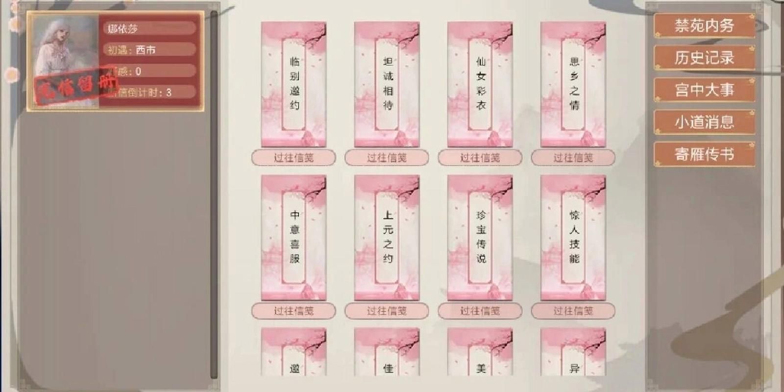 皇帝成长计划2娜依莎事件详解，错过就后悔！