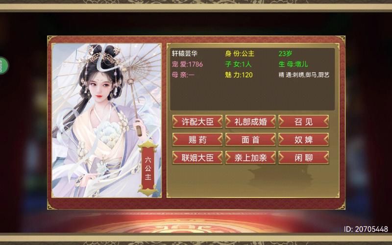 皇帝成长计划2娜依莎事件详解，错过就后悔！