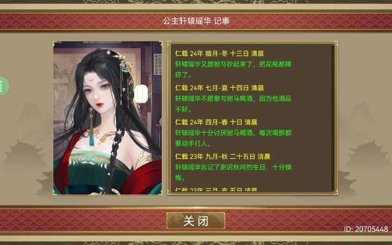 皇帝成长计划2娜依莎事件详解，错过就后悔！