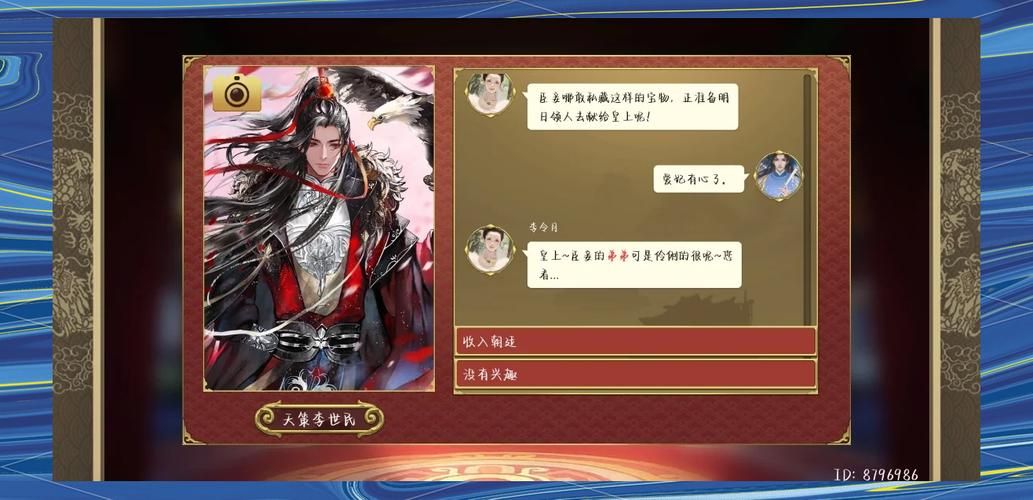 皇帝成长计划2攻略：高效培养人才技巧