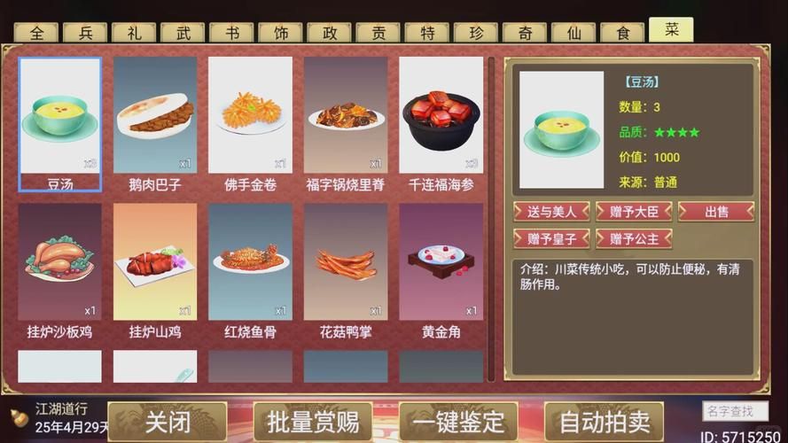 皇帝成长计划兑换码大全：最新可用礼包码分享