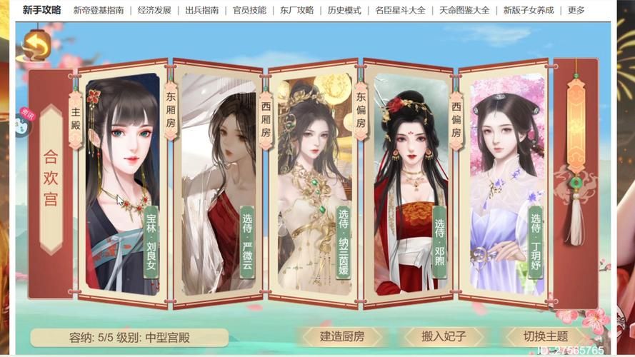 皇帝成长计划兑换码大全：最新可用礼包码分享
