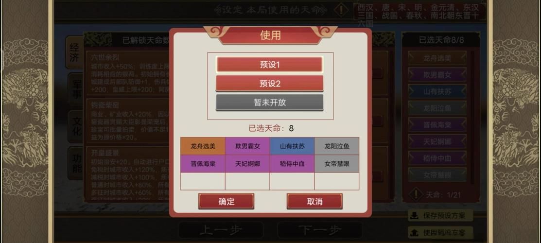皇帝成长计划后宫无敌版：开启你的后宫养成之旅，体验帝王权力！