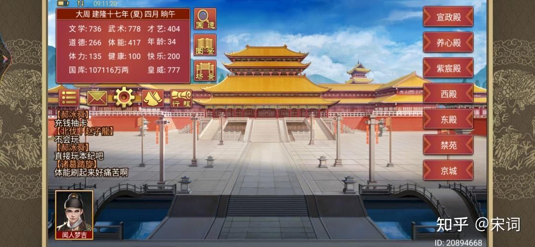 皇帝成长计划后宫无敌版：开启你的后宫养成之旅，体验帝王权力！
