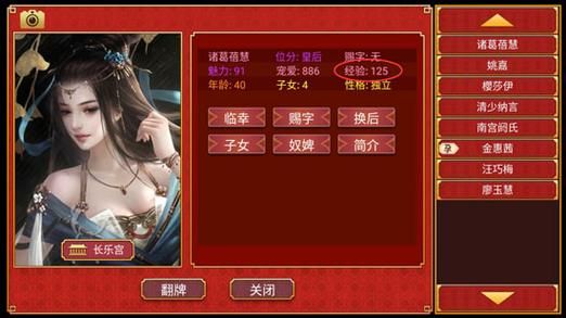 皇帝成长计划后宫无敌版：开启你的后宫养成之旅，体验帝王权力！