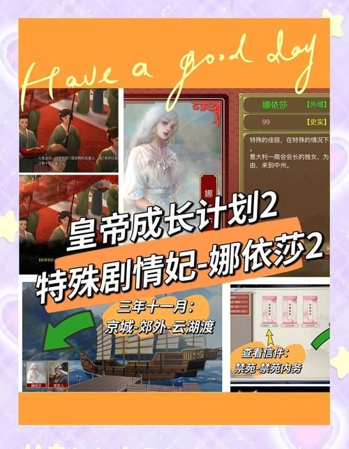 皇帝成长计划如何快速赚钱？新手玩家必看指南！