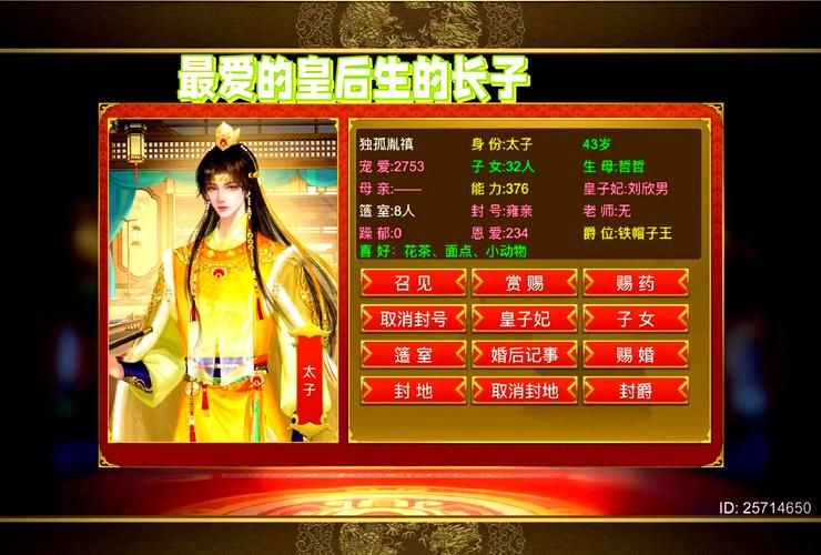 皇帝成长计划如何快速赚钱？新手玩家必看指南！