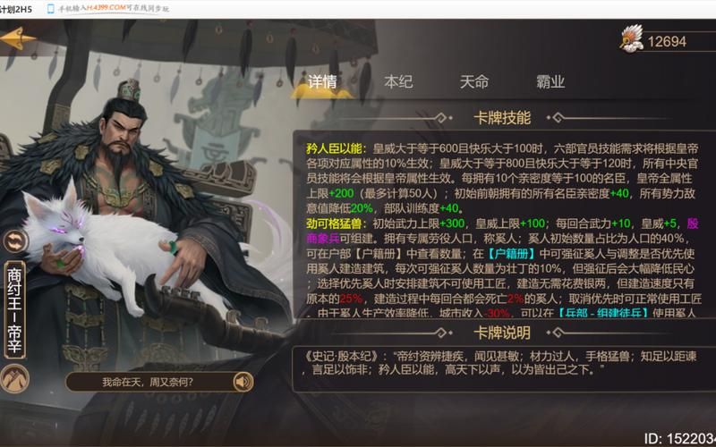 皇帝成长计划无敌版修改版：无限资源，畅玩帝王之路
