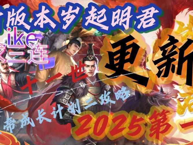 皇帝成长计划无敌版修改版：无限资源，畅玩帝王之路