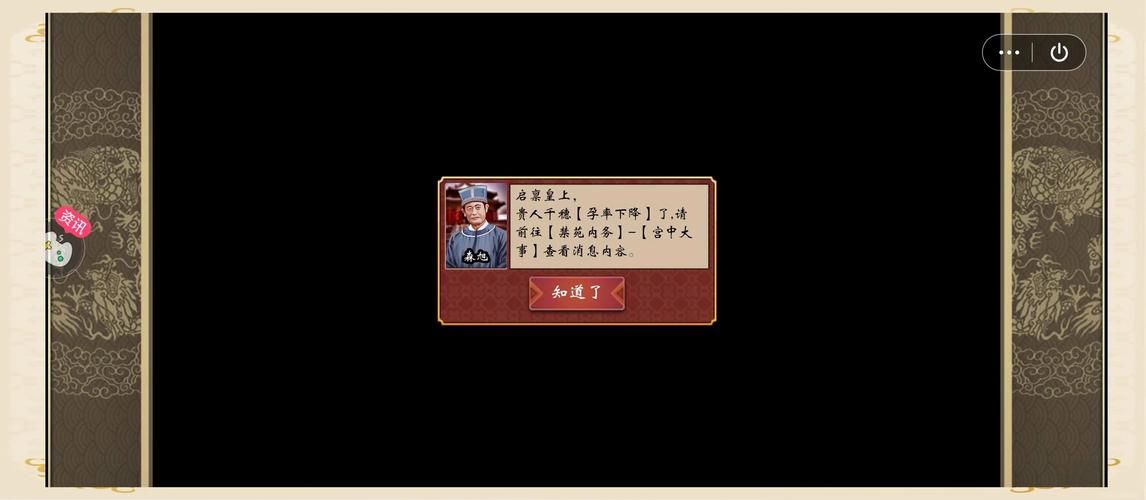 皇帝成长计划无敌版修改版：无限资源，畅玩帝王之路