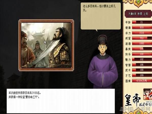 皇帝成长计划：男宠培养及属性提升的全面攻略