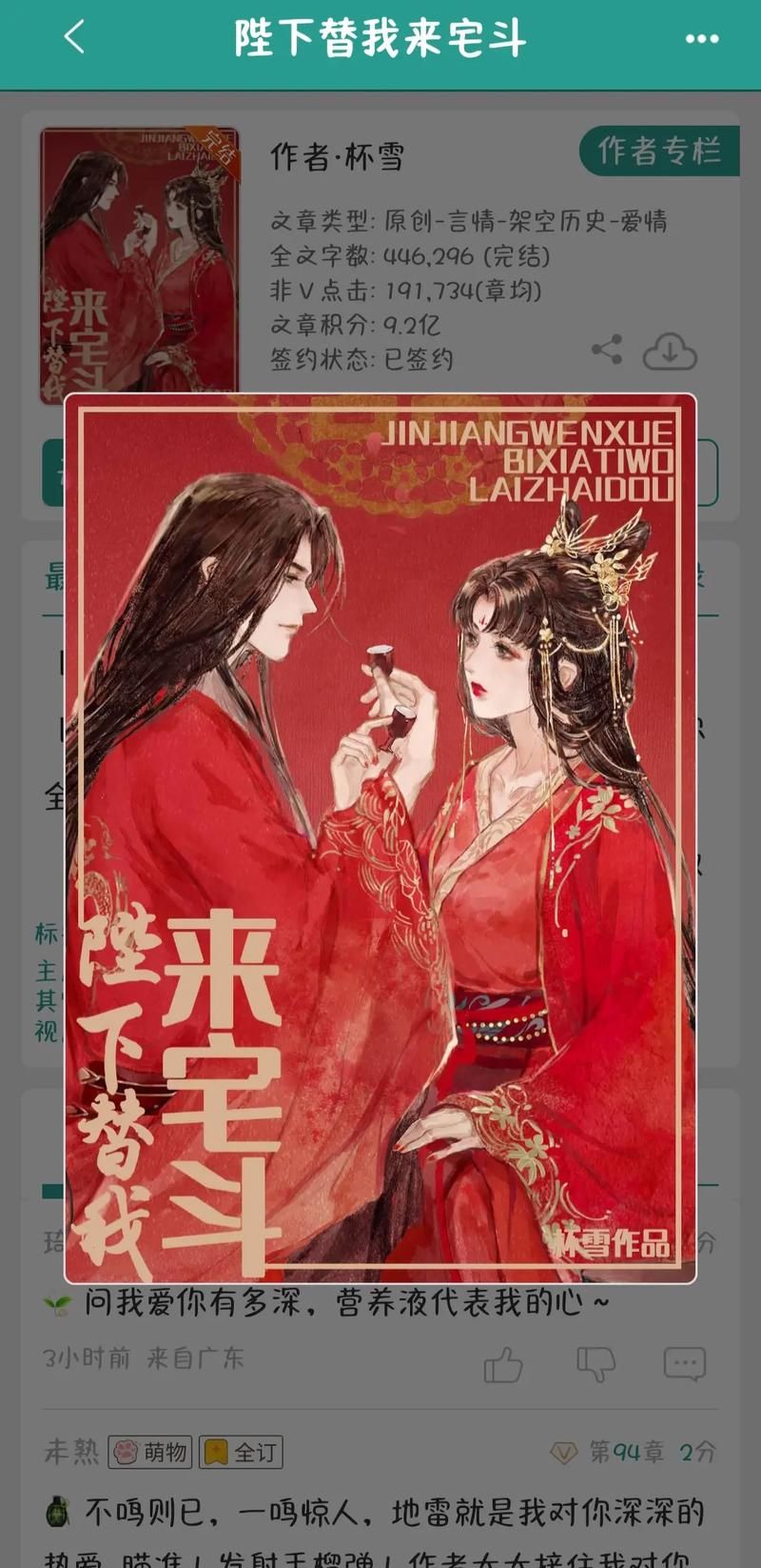 皇帝的利刃：小说主角的传奇人生与命运