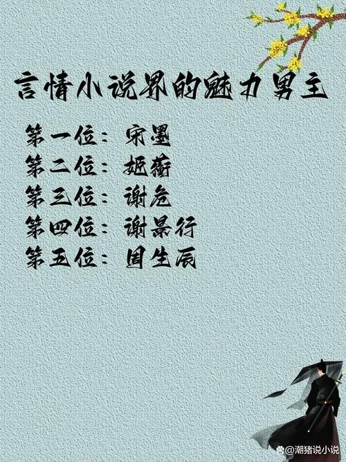 皇帝的利刃：小说主角的传奇人生与命运