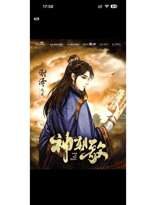 皇帝的利刃：小说主角的传奇人生与命运
