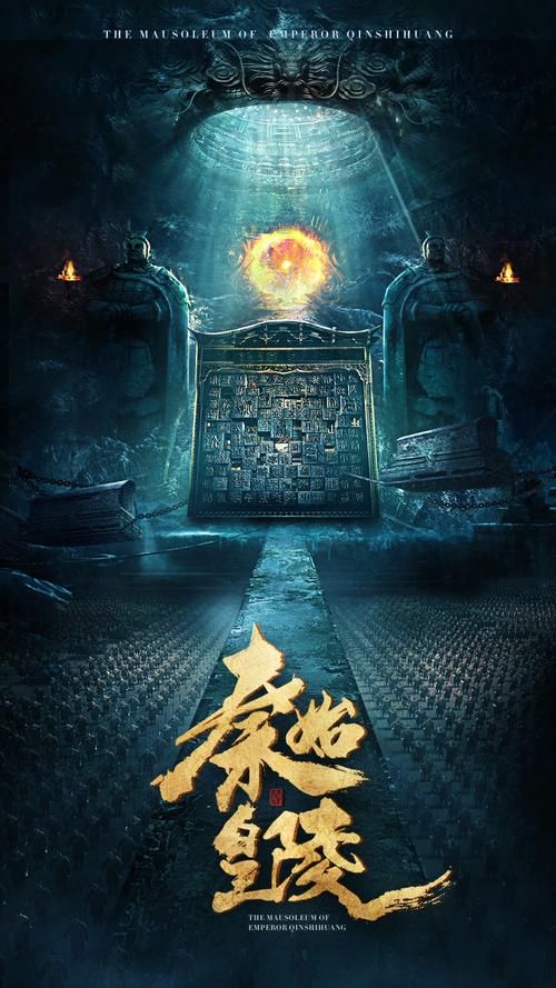 皇陵探险：主播带你揭秘神秘古墓