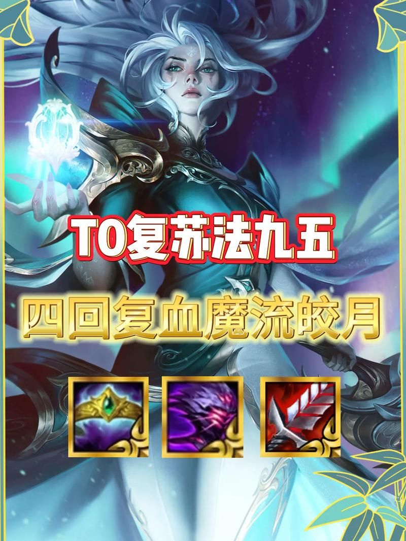 皎月符文选择指南：从入门到精通，助你快速提升游戏水平！