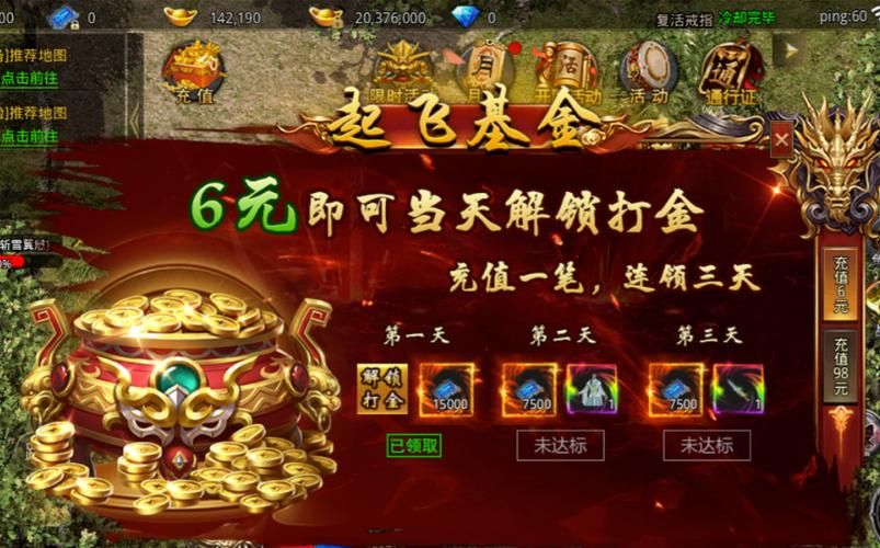 皓月屠龙变态版福利：登录即送满级VIP和元宝！