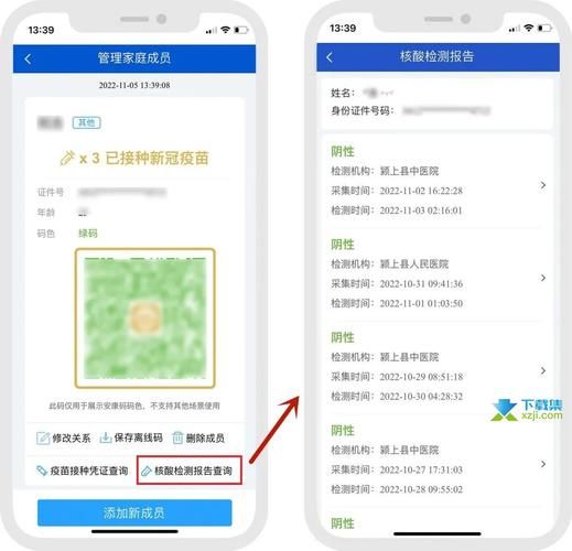 皖事通安康码申请流程及常见问题解答