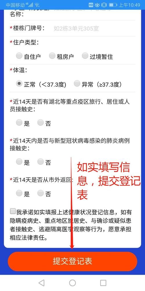 皖事通安康码申请流程及常见问题解答