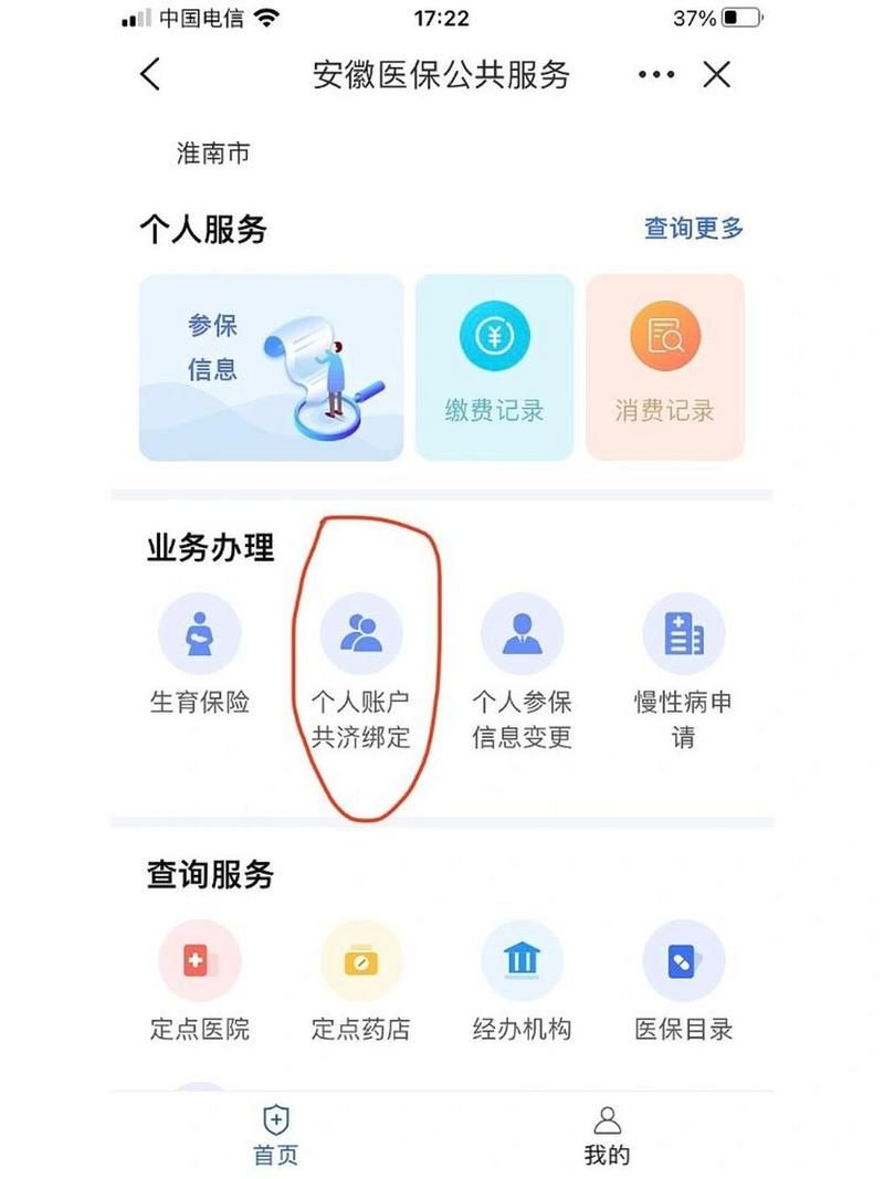 皖事通安康码申请流程及常见问题解答
