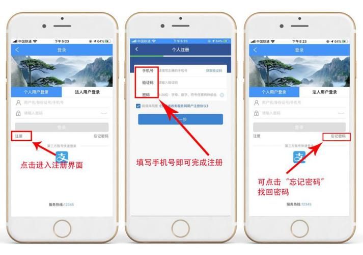 皖事通安康码申请流程及常见问题解答