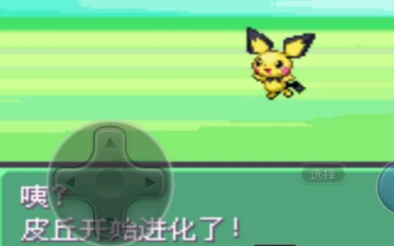 皮丘进化皮卡丘方法详解：亲密度、等级，一步到位