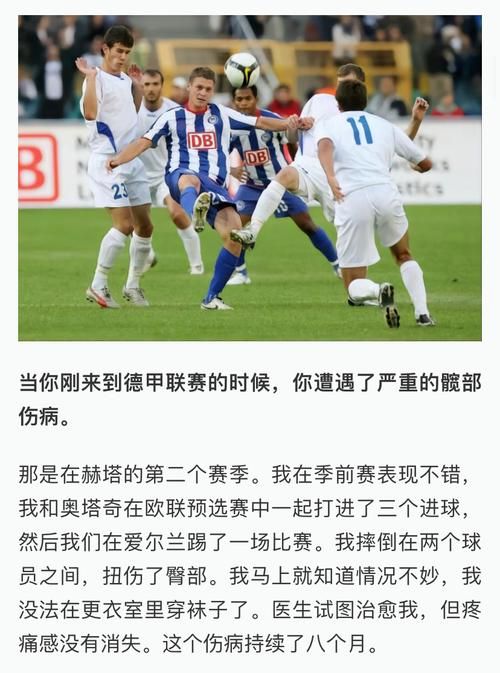 皮什切克退役后现状：继续足球事业新篇章