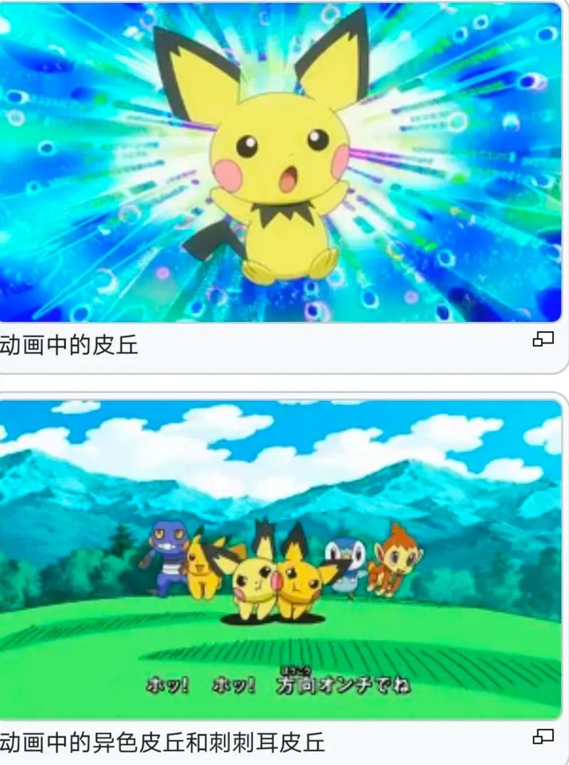 皮卡丘会退化成什么？皮丘进化皮卡丘的秘密