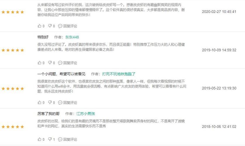 皮皮虾电脑版好用吗？用户体验深度评测