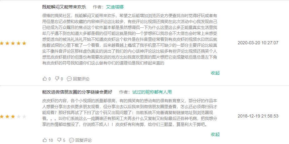 皮皮虾电脑版好用吗？用户体验深度评测
