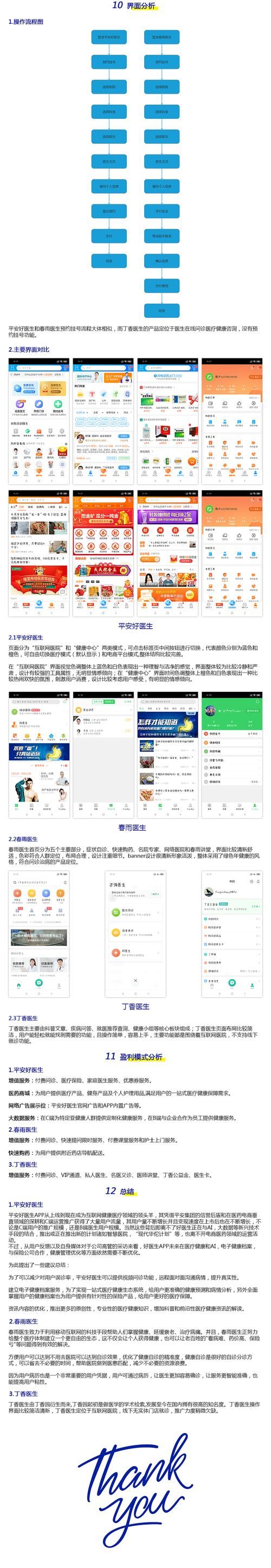 皮皮虾电脑版好用吗？用户体验深度评测