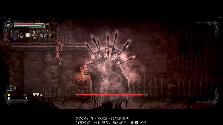 盐和避难所修改器使用方法详解：快速上手，轻松修改