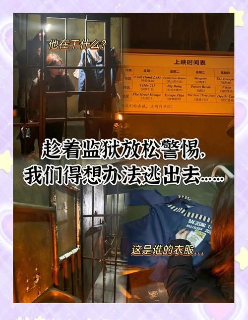 监狱脱出少女：密室逃脱，挑战你的脑力和胆量