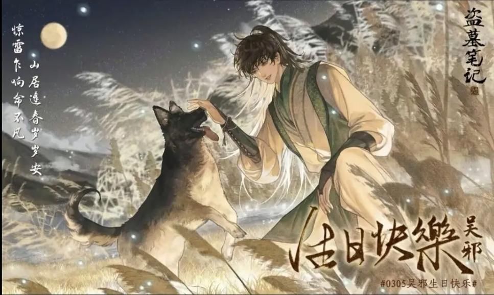 盗墓笔记完整结局解析：吴邪十年布局，终结汪家人
