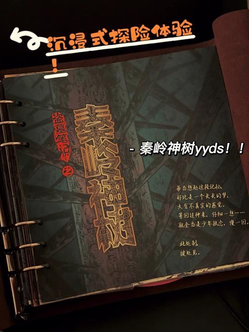 盗墓笔记秦岭神树：揭秘青铜神树背后的惊天谜团