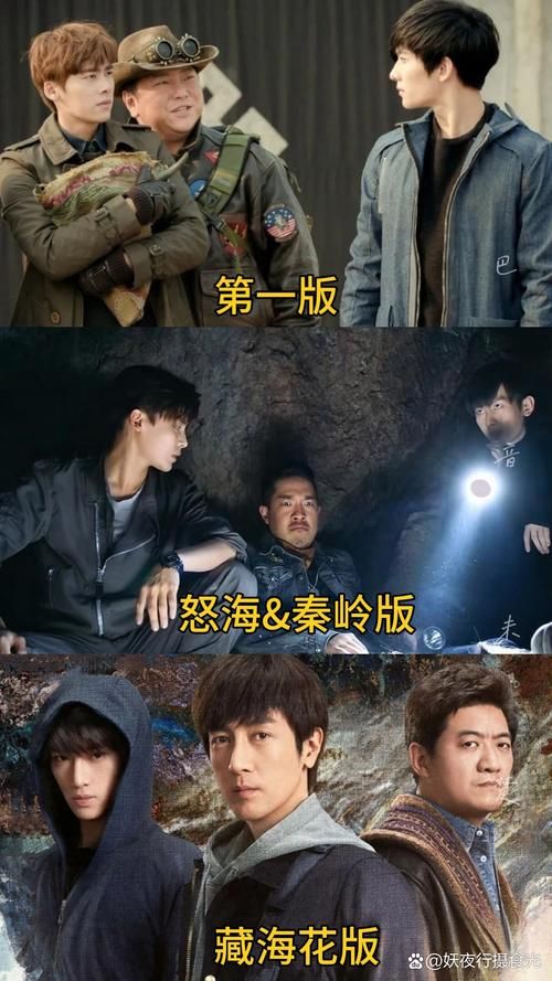 盗墓笔记：铁三角再聚首，探险之旅精彩不断！
