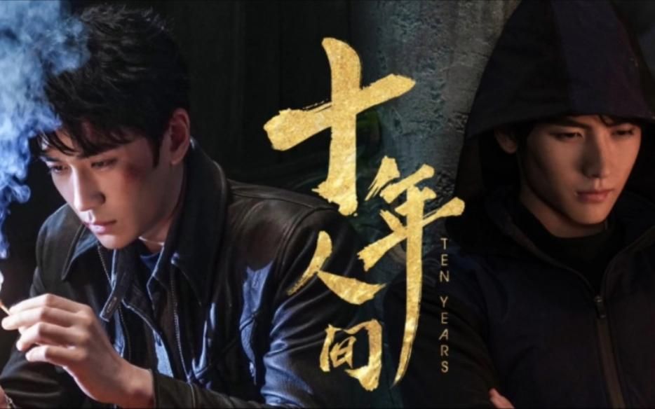 盗墓笔记：铁三角再聚首，探险之旅精彩不断！